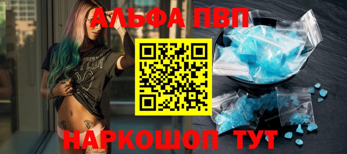 APVP Соль  Вход с VPN  A-PVP мука  Вязьма  A PVP мука 