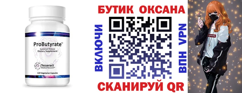 мега зеркало  Вязьма  БУТИРАТ бутандиол  наркотики 