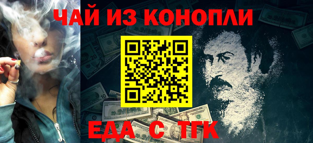 Печенье с ТГК марихуана  Вход с VPN  Вязьма 