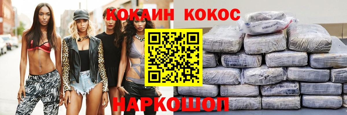 Кокаин  Cocaine Колумбийский  купить наркотики сайты  Вязьма  КОКАИН Эквадор  Вход с VPN 