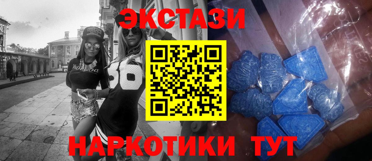 Ecstasy таблы  hydra ССЫЛКА  Вязьма  Вход с VPN  Экстази 280 MDMA  цены  