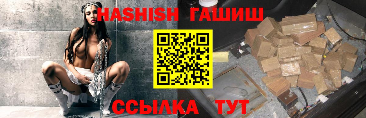 ГАШИШ Ice-O-Lator Вязьма