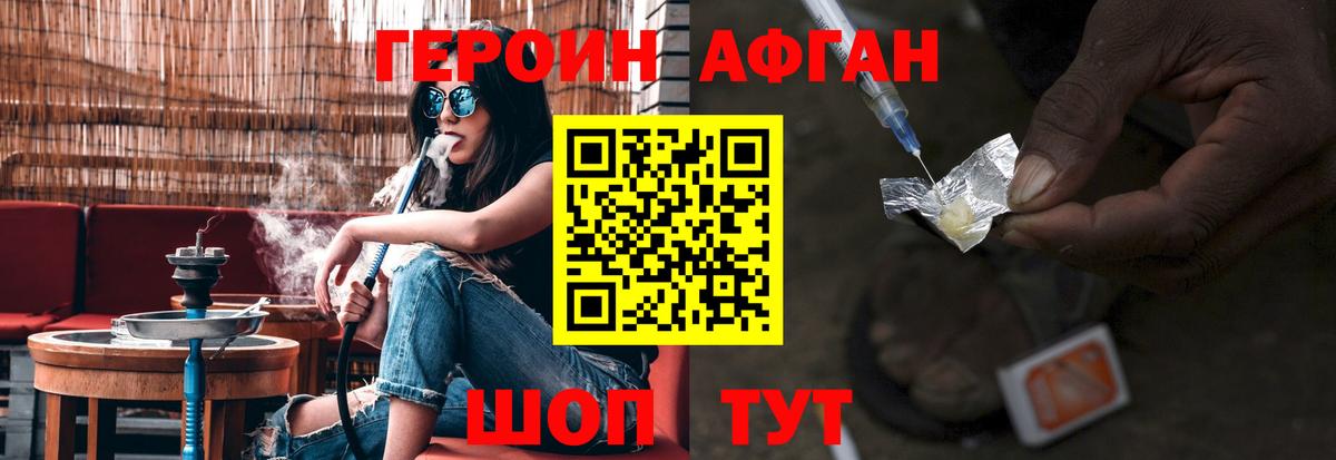 Героин белый  Вход с VPN  Вязьма 