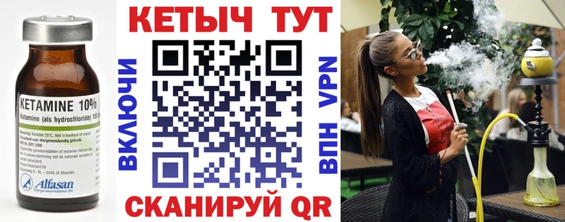 КЕТАМИН VHQ  это клад  Вязьма 