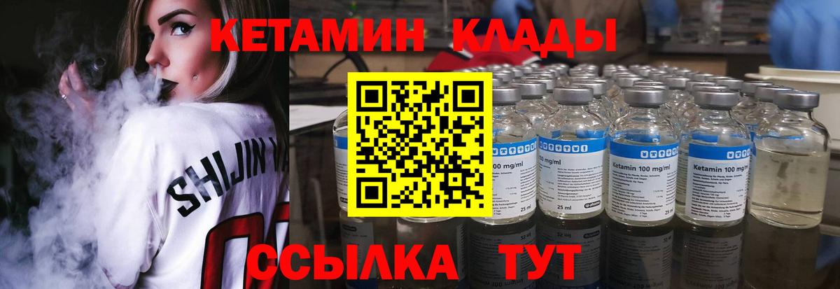 Кетамин ketamine  КЕТАМИН ketamine  Вязьма 