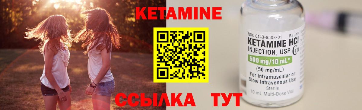 Вязьма  Кетамин VHQ  Вход с VPN  Кетамин ketamine 