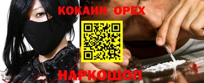 кокаин премиум Балахна