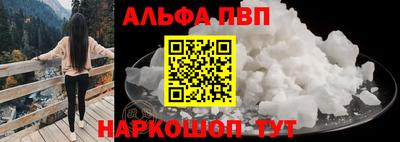 альфа пвп VHQ Аргун