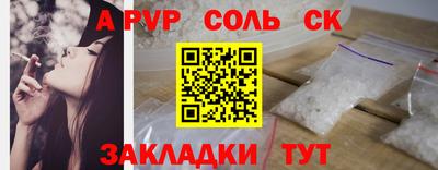 альфа пвп VHQ Аргун