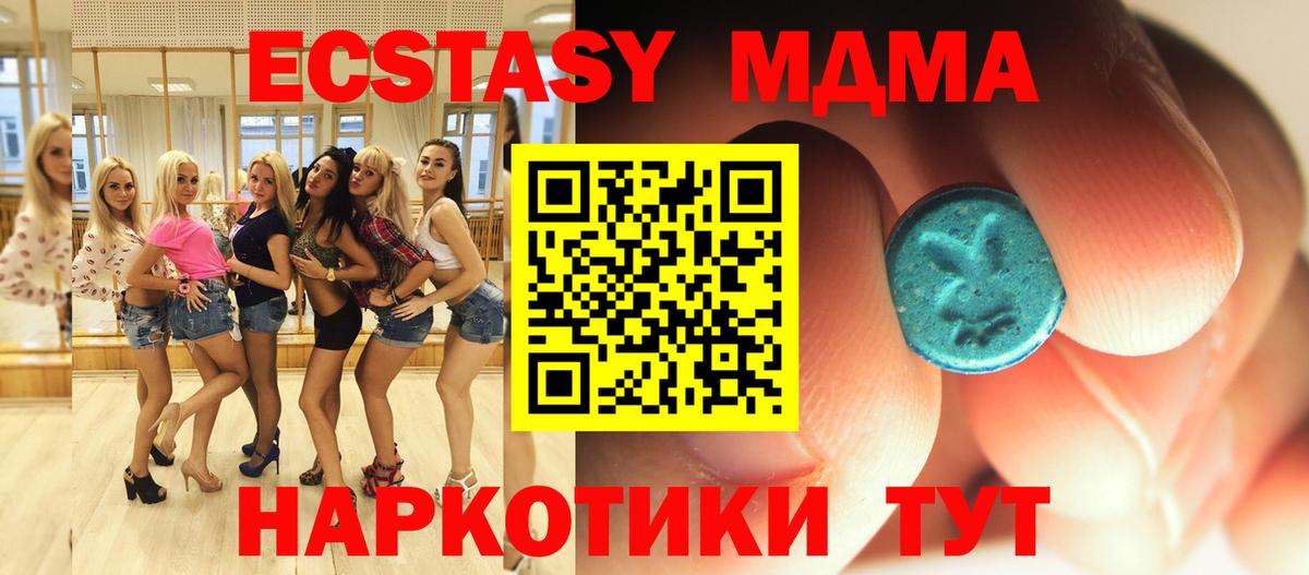 МДМА  Вязьма  MDMA VHQ  MDMA кристаллы 