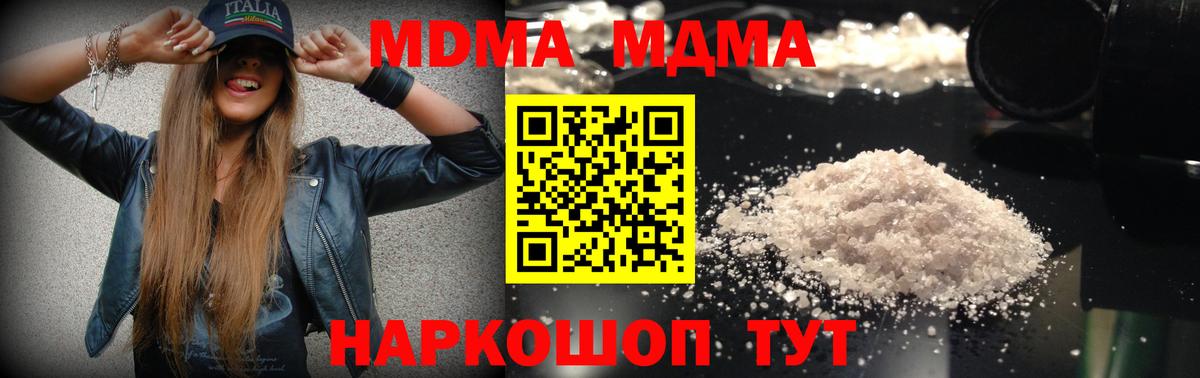 МДМА  МДМА Molly  Вязьма  Вход с VPN  МДМА молли 