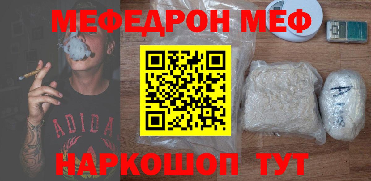 Мефедрон мука  Мефедрон  МЯУ-МЯУ 4 MMC  Вязьма  Мефедрон 