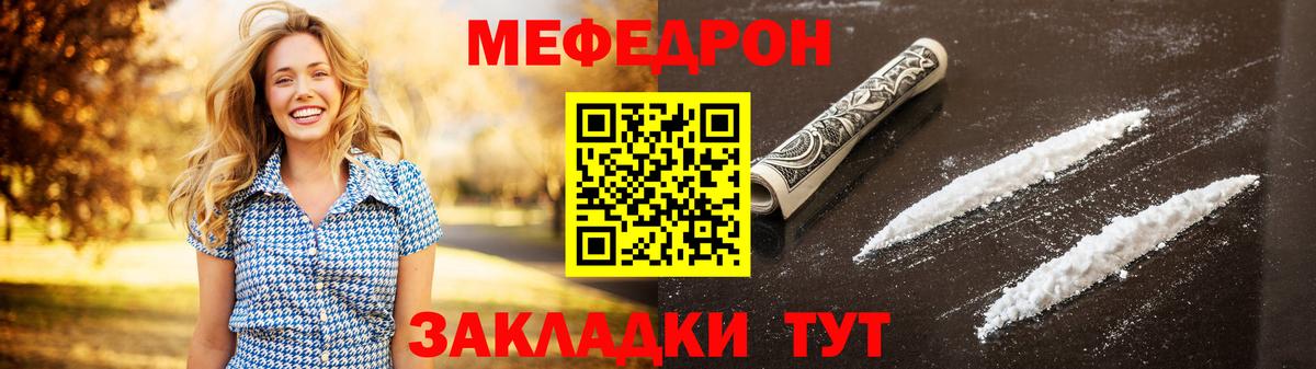 Мефедрон VHQ  МЕФ VHQ  Мефедрон  Вход с VPN  Вязьма 