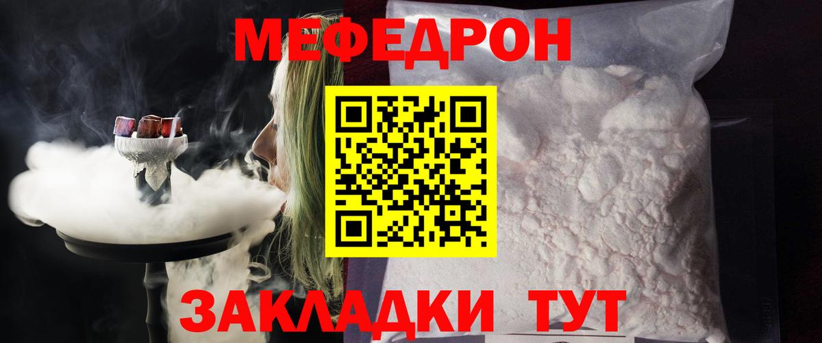 Меф мука Вязьма