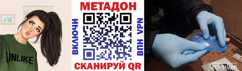Метадон methadone  Вязьма 