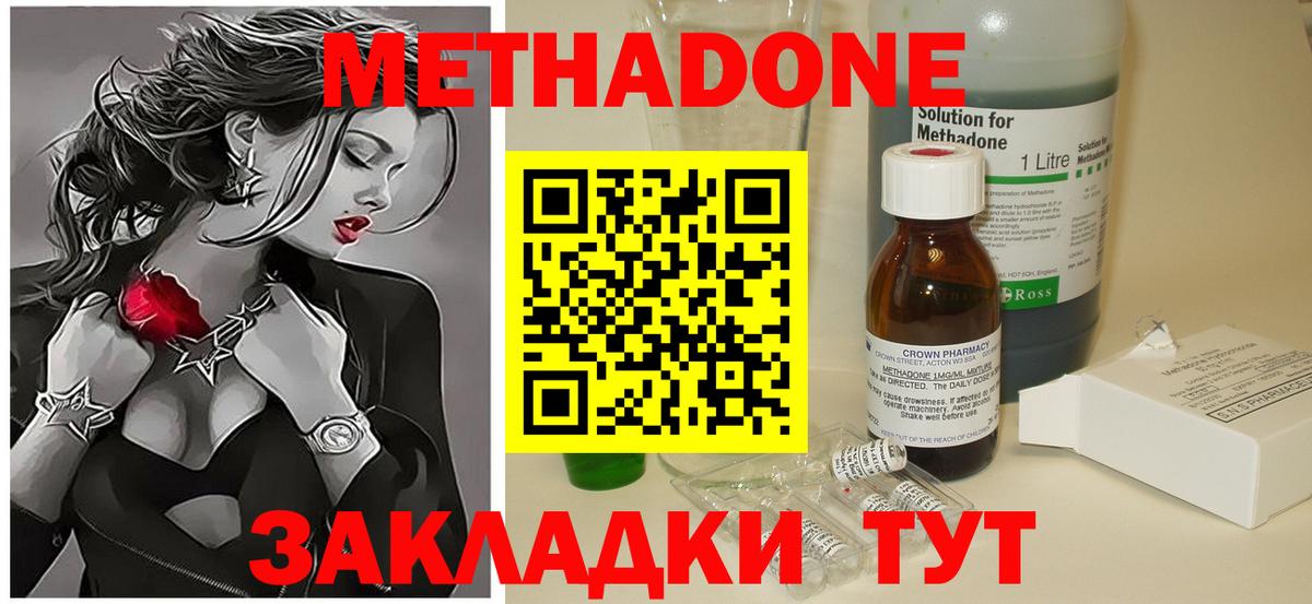 МЕТАДОН белоснежный Вязьма
