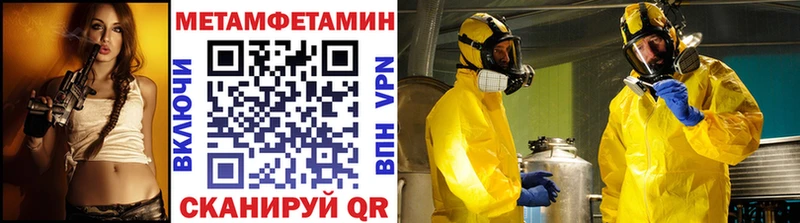 Метамфетамин винт  Вязьма 