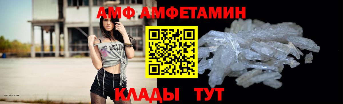 МЕТАМФЕТАМИН винт Вязьма