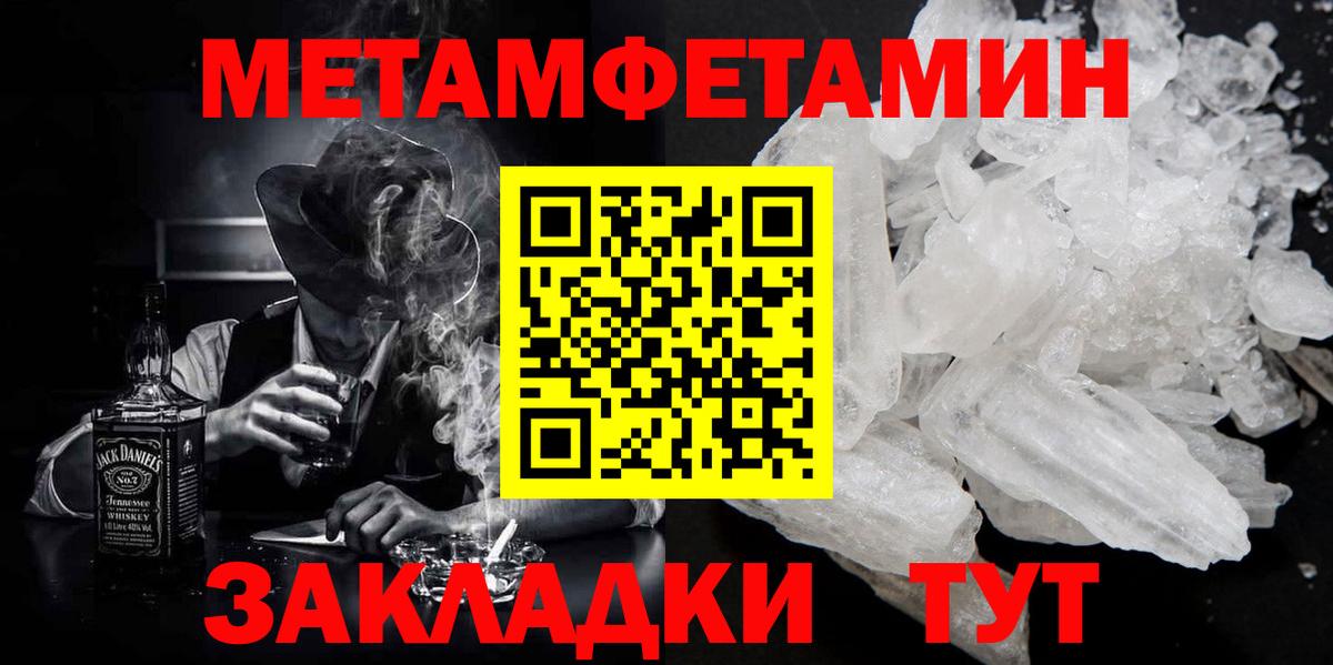 МЕТАМФЕТАМИН мет  Вход с VPN  Вязьма 