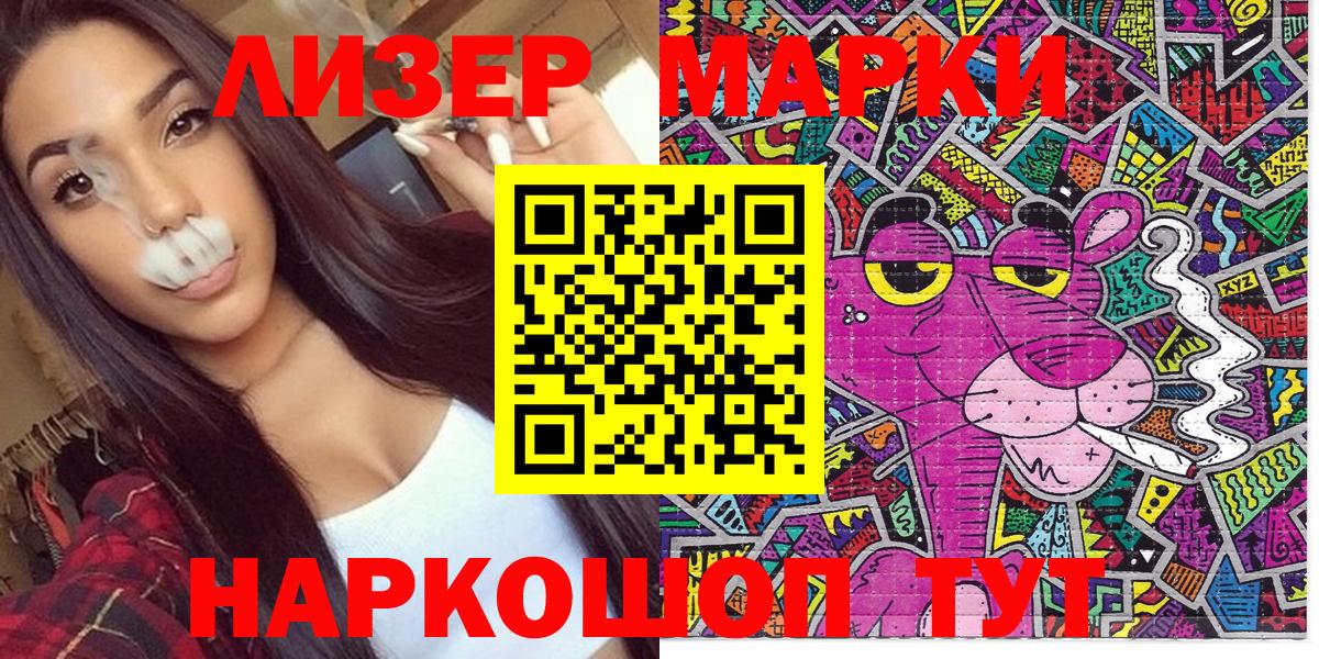 Вязьма  Марки N-bome 1,8мг  Вход с VPN 