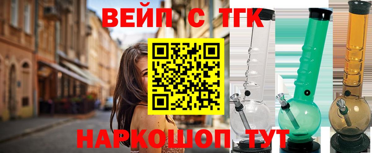 ТГК Wax Вязьма