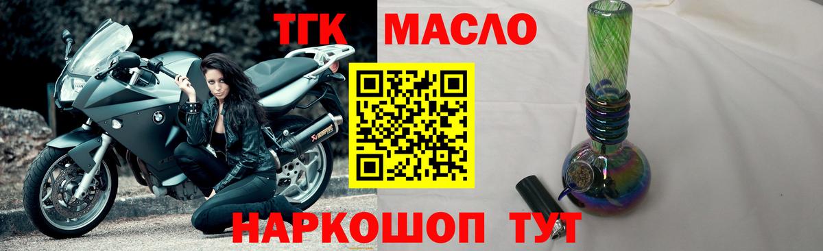 Вязьма  Дистиллят ТГК Wax  Дистиллят ТГК THC oil  Вход с VPN 
